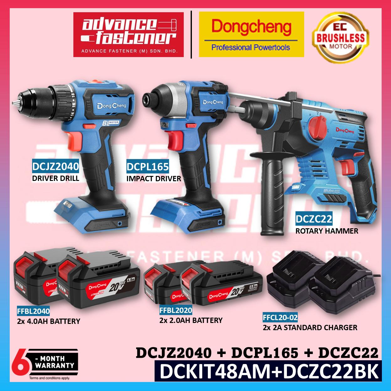 **CNY SALES** DONG CHENG DCKIT48AM 20V Cordless Brushless Combo Kit | DCJZ2040 DCPL165 DCPB358 DCZC22