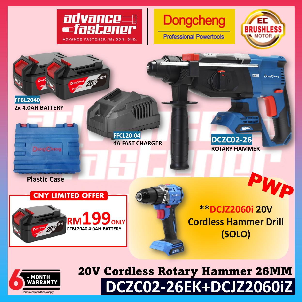 **CNY SALES** Dong Cheng DCZC02-26EK 20V Cordless Brushless Rotary Hammer | PWP DCZC22 DCJZ2060i DCPL208 DCPB488 DCPB358