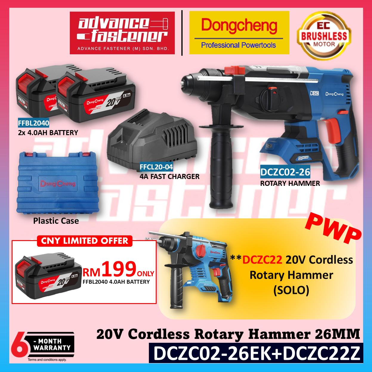 **CNY SALES** Dong Cheng DCZC02-26EK 20V Cordless Brushless Rotary Hammer | PWP DCZC22 DCJZ2060i DCPL208 DCPB488 DCPB358