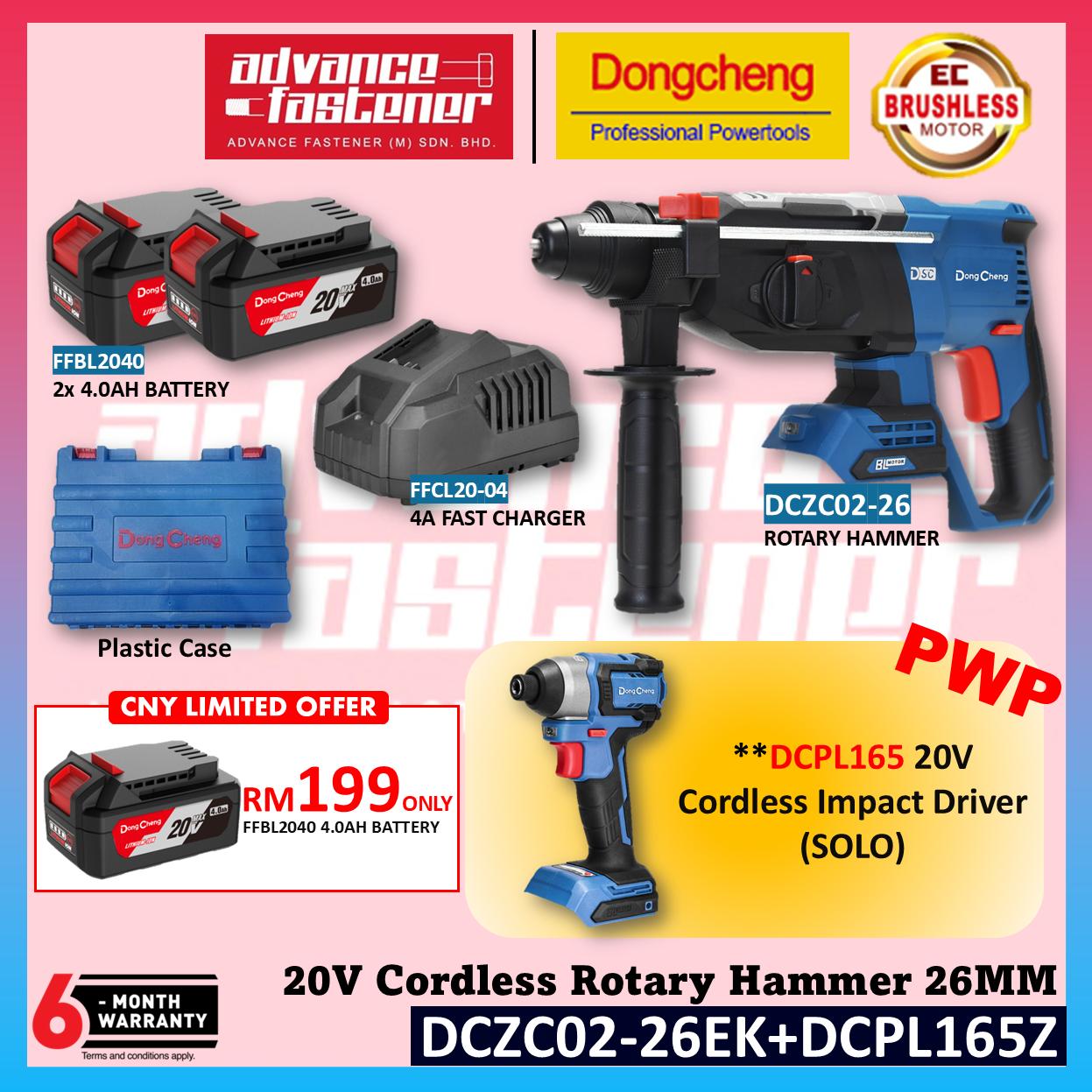 **CNY SALES** Dong Cheng DCZC02-26EK 20V Cordless Brushless Rotary Hammer | PWP DCZC22 DCJZ2060i DCPL208 DCPB488 DCPB358