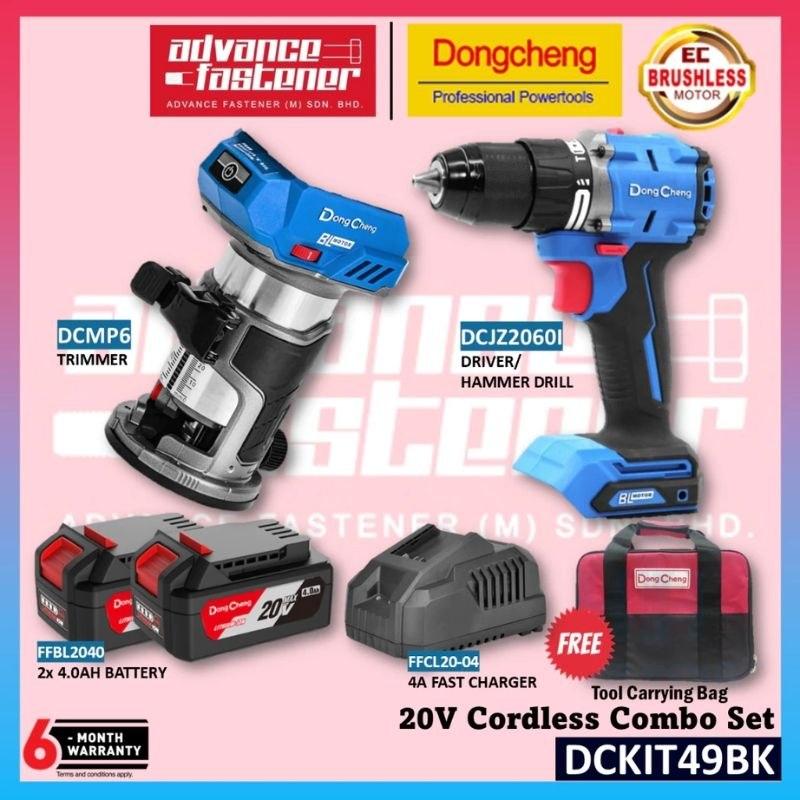 DONG CHENG DCKIT49BK 20V Brushless Cordless Combo Set ( DCMP6 Trimmer / Router + DCJZ2060I Driver / Hammer Drill )