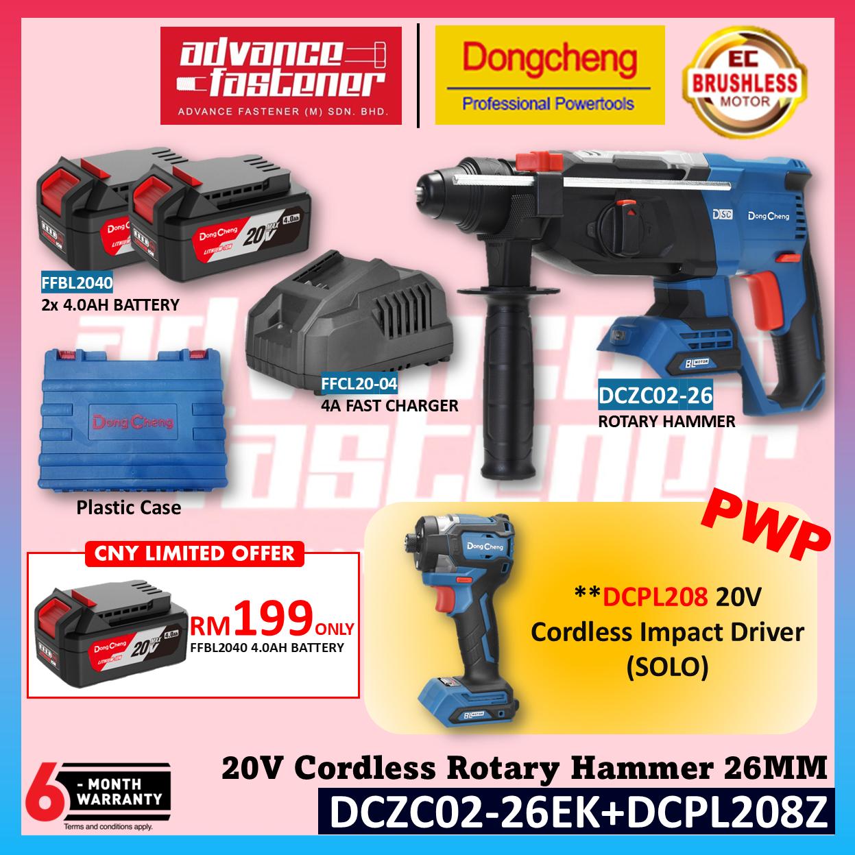 **CNY SALES** Dong Cheng DCZC02-26EK 20V Cordless Brushless Rotary Hammer | PWP DCZC22 DCJZ2060i DCPL208 DCPB488 DCPB358