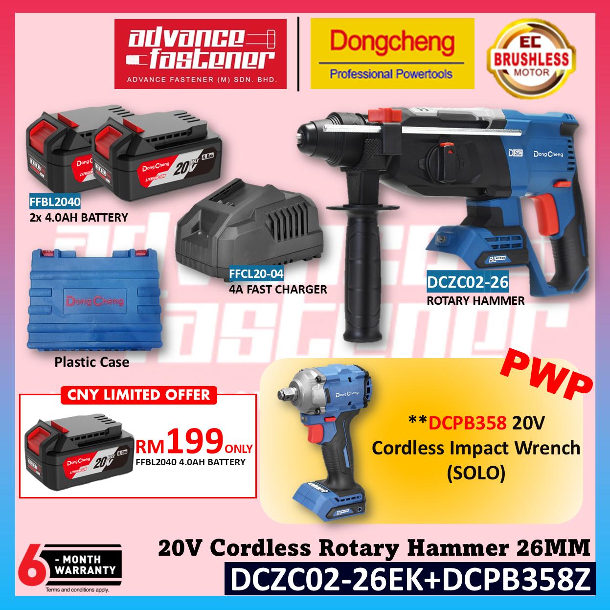 **CNY SALES** Dong Cheng DCZC02-26EK 20V Cordless Brushless Rotary Hammer | PWP DCZC22 DCJZ2060i DCPL208 DCPB488 DCPB358