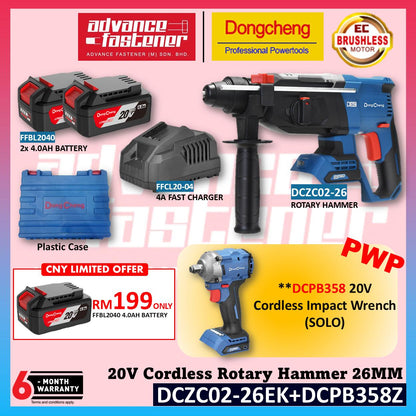 **CNY SALES** Dong Cheng DCZC02-26EK 20V Cordless Brushless Rotary Hammer | PWP DCZC22 DCJZ2060i DCPL208 DCPB488 DCPB358