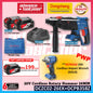 **CNY SALES** Dong Cheng DCZC02-26EK 20V Cordless Brushless Rotary Hammer | PWP DCZC22 DCJZ2060i DCPL208 DCPB488 DCPB358