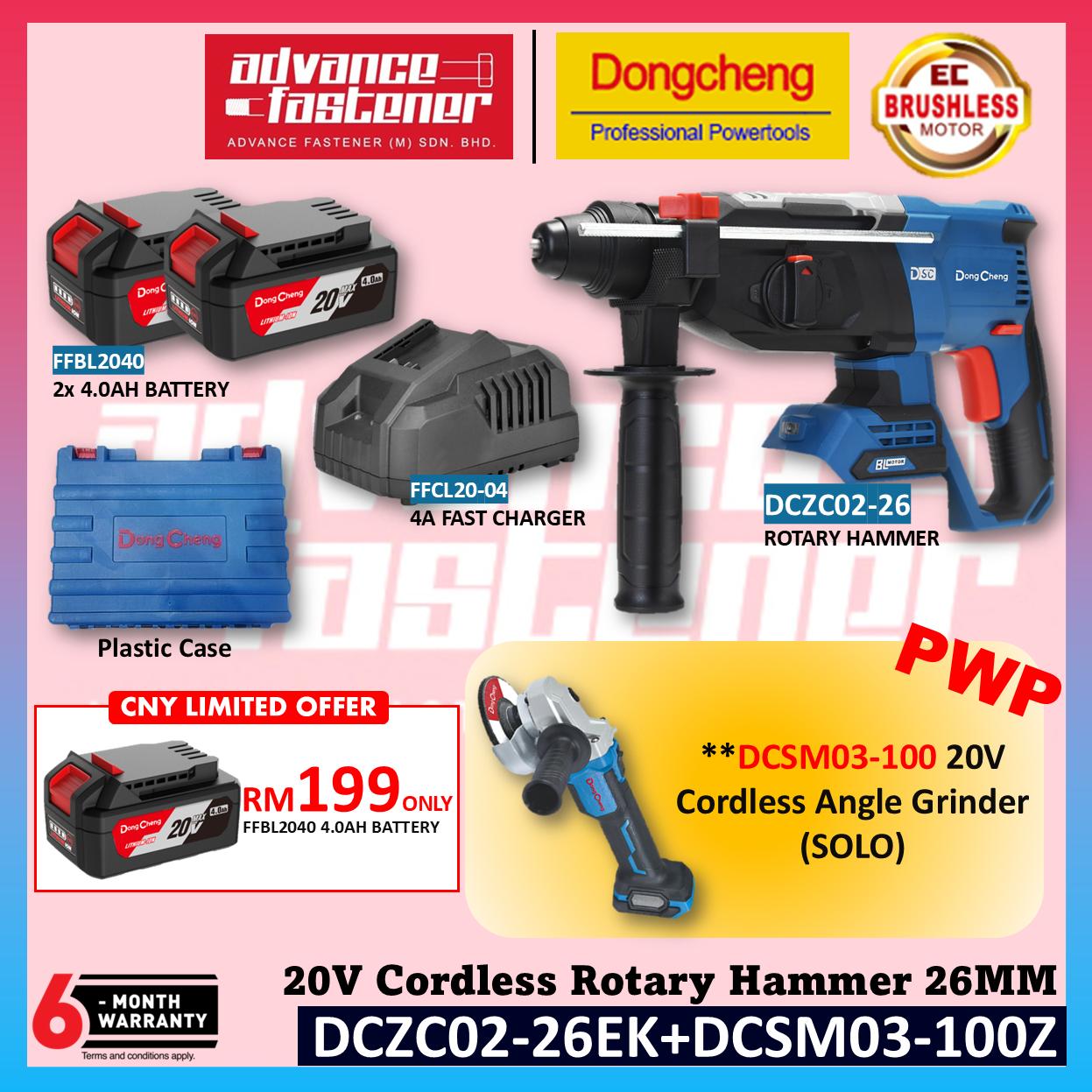 **CNY SALES** Dong Cheng DCZC02-26EK 20V Cordless Brushless Rotary Hammer | PWP DCZC22 DCJZ2060i DCPL208 DCPB488 DCPB358