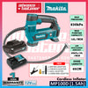 MAKITA MP100DZ / MP100D 12Vmax Cordless Inflator