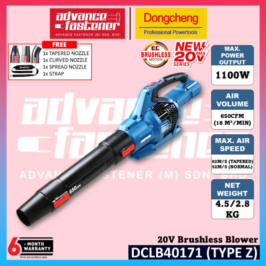 DONG CHENG DCLB40171 20V Brushless Cordless Blower ( TYPE H2S / Z )
