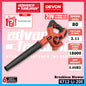 DEVON 4712-Li-20 / 4712-Li-20E 20V Brushless Cordless Blower